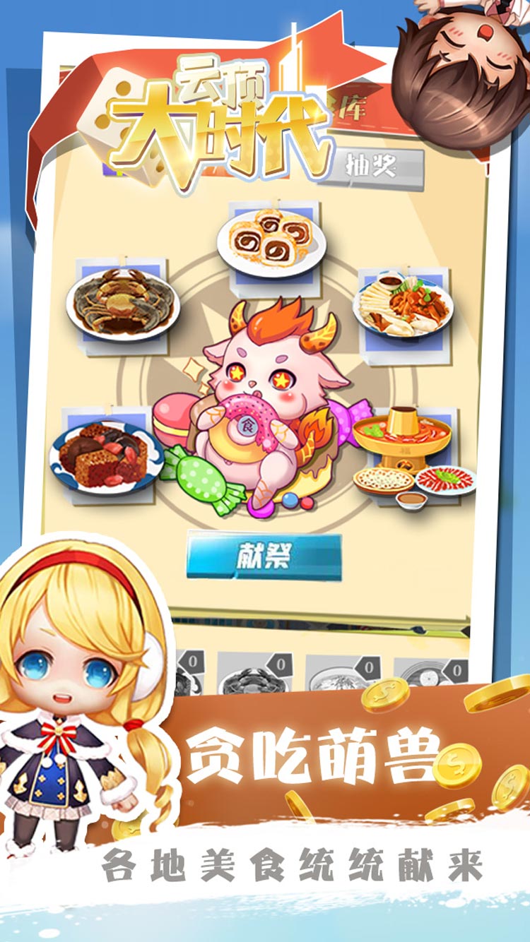 云頂大時(shí)代